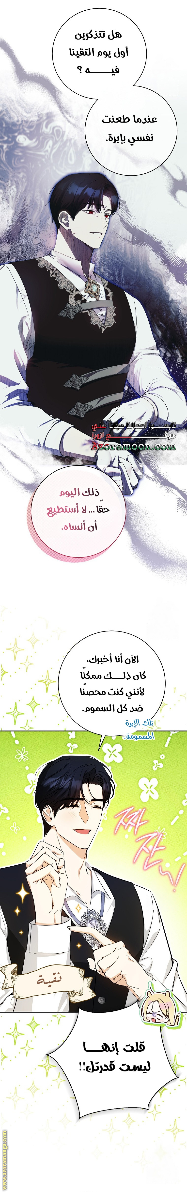 الصفحة 10