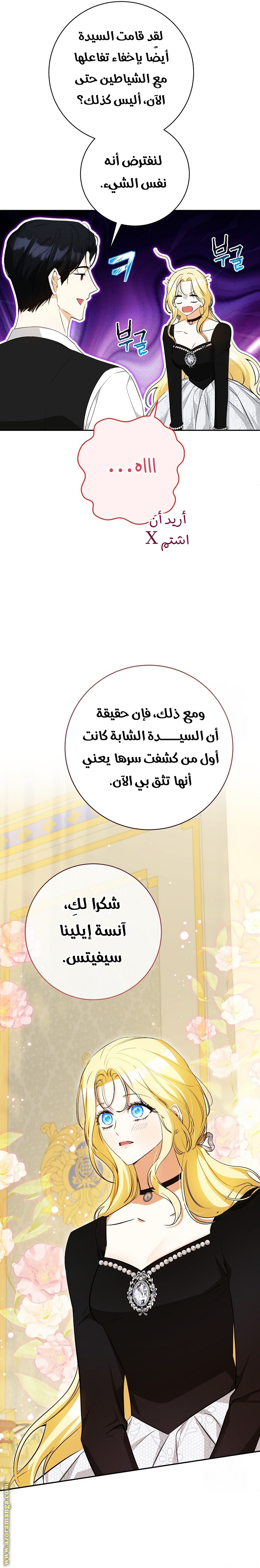 الصفحة 11