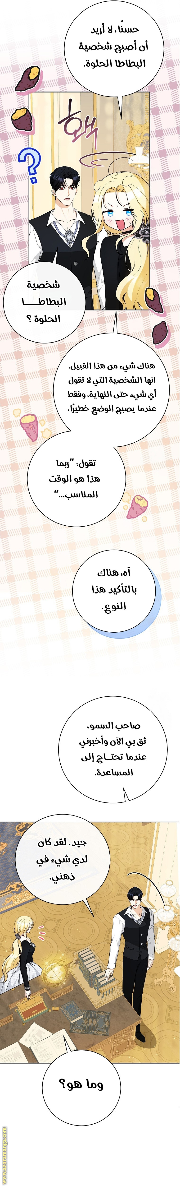الصفحة 12