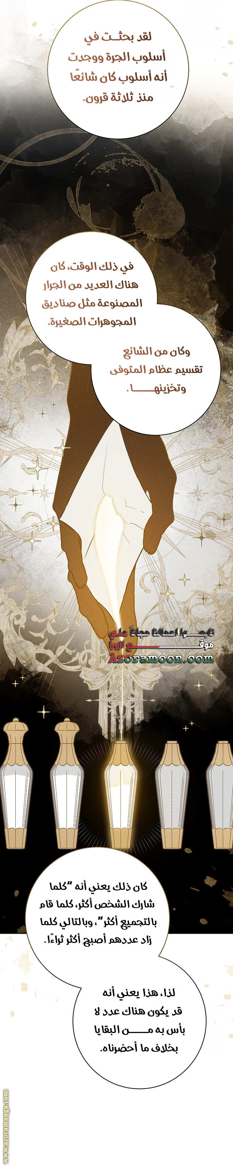 الصفحة 16