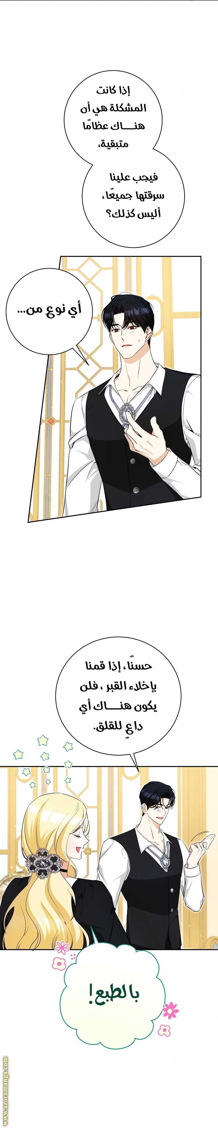 الصفحة 19