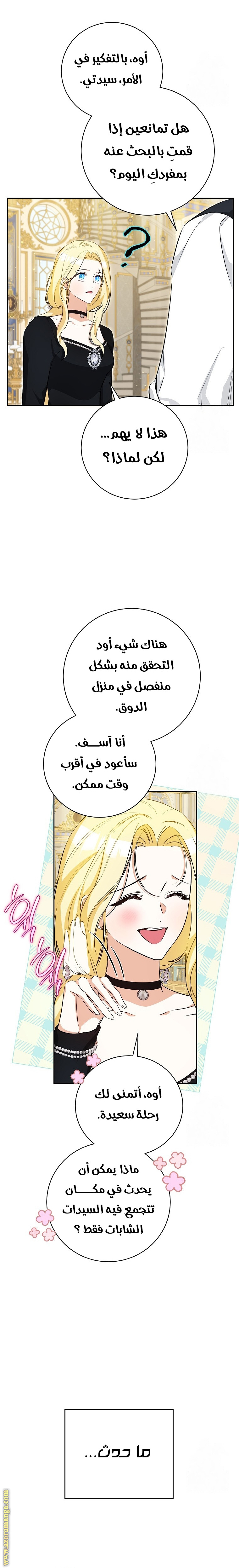 الصفحة 21