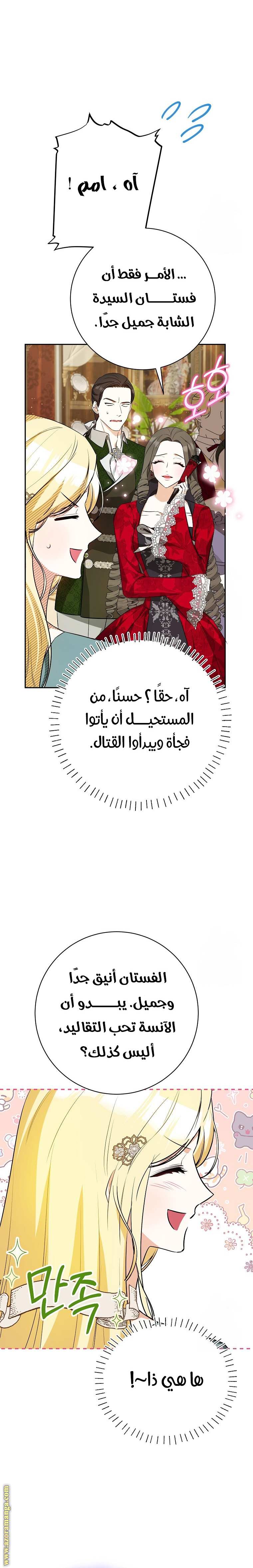 الصفحة 24