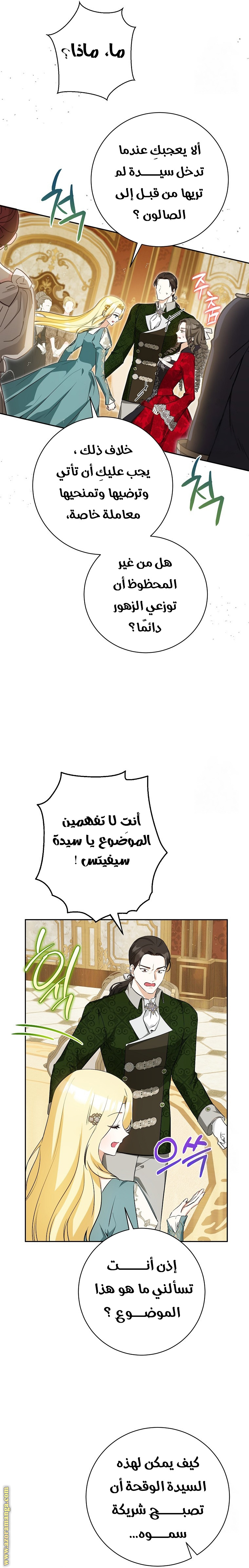 الصفحة 28