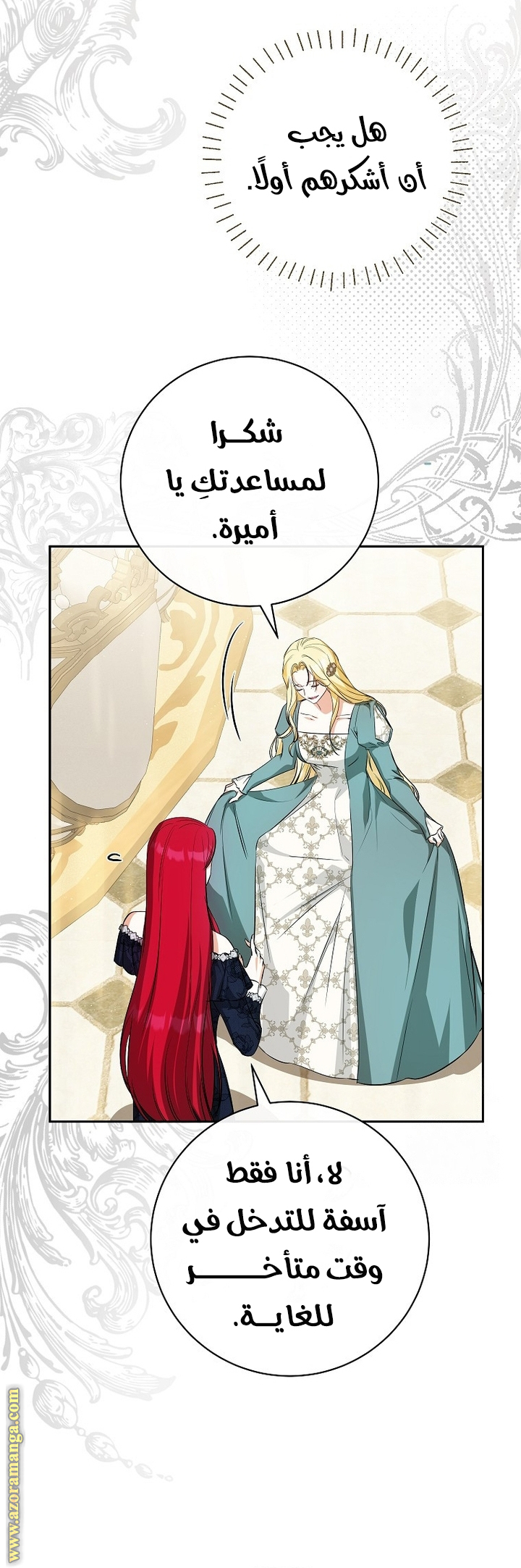 الصفحة 14