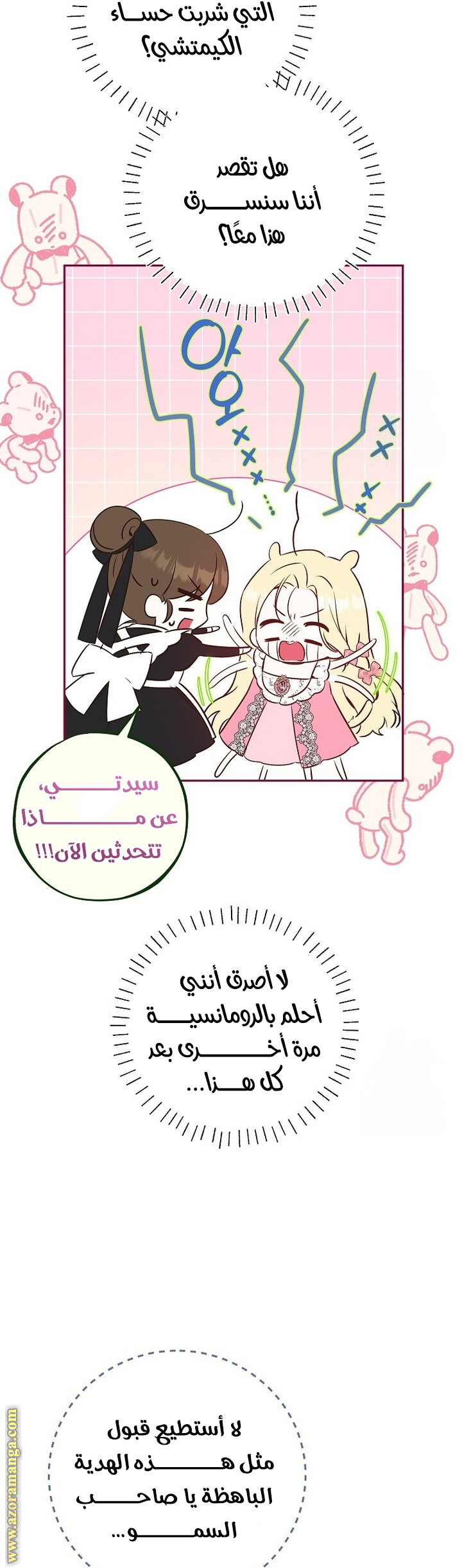 الصفحة 33