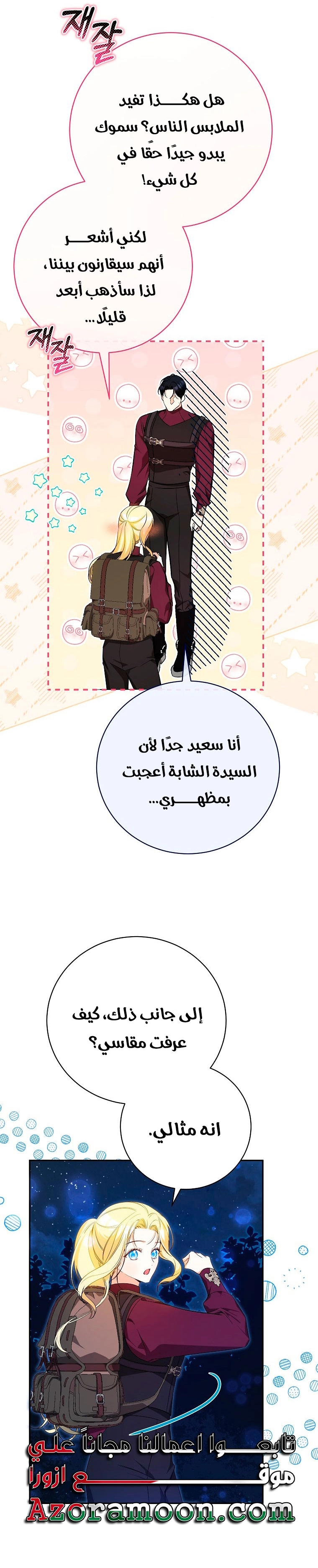 الصفحة 2