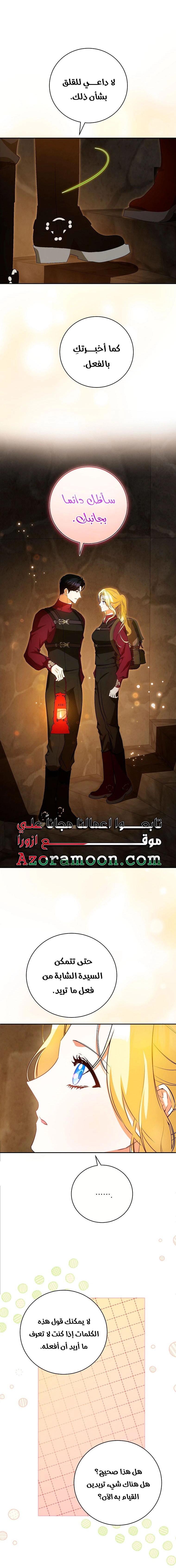 الصفحة 14