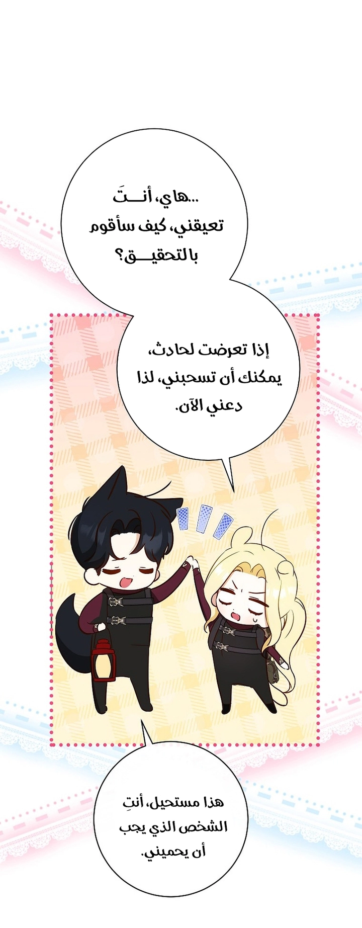 الصفحة 15