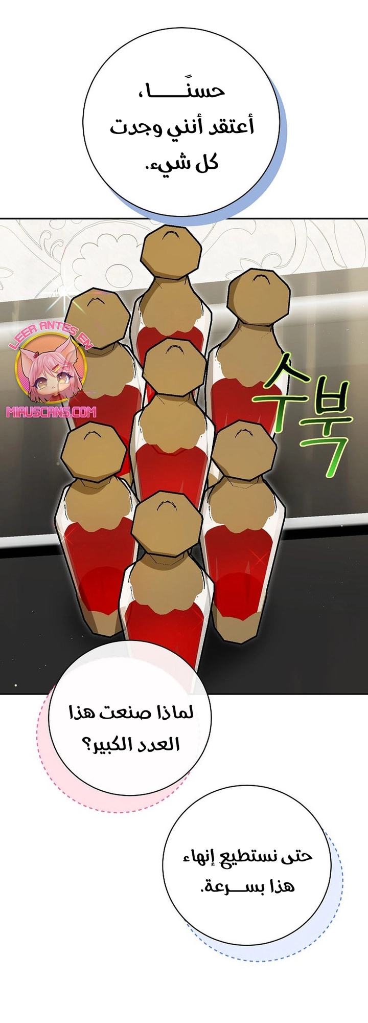 الصفحة 21