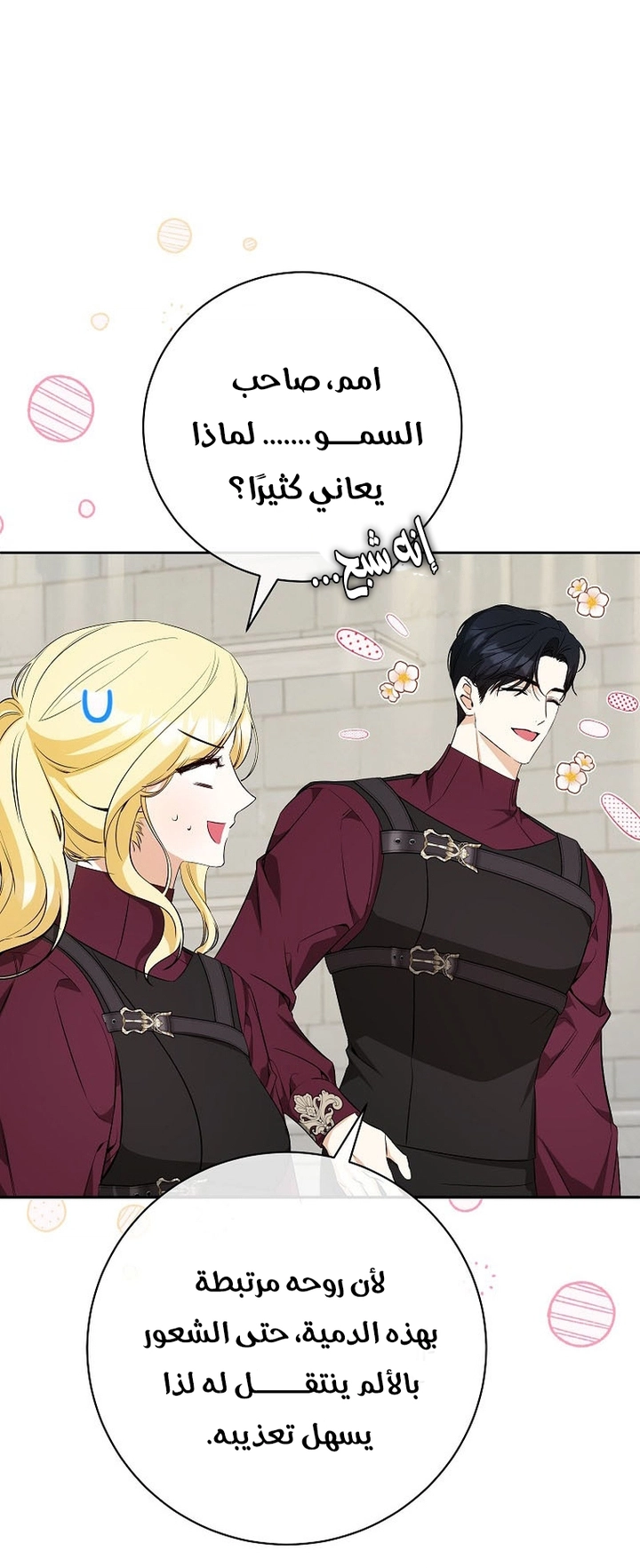 الصفحة 30