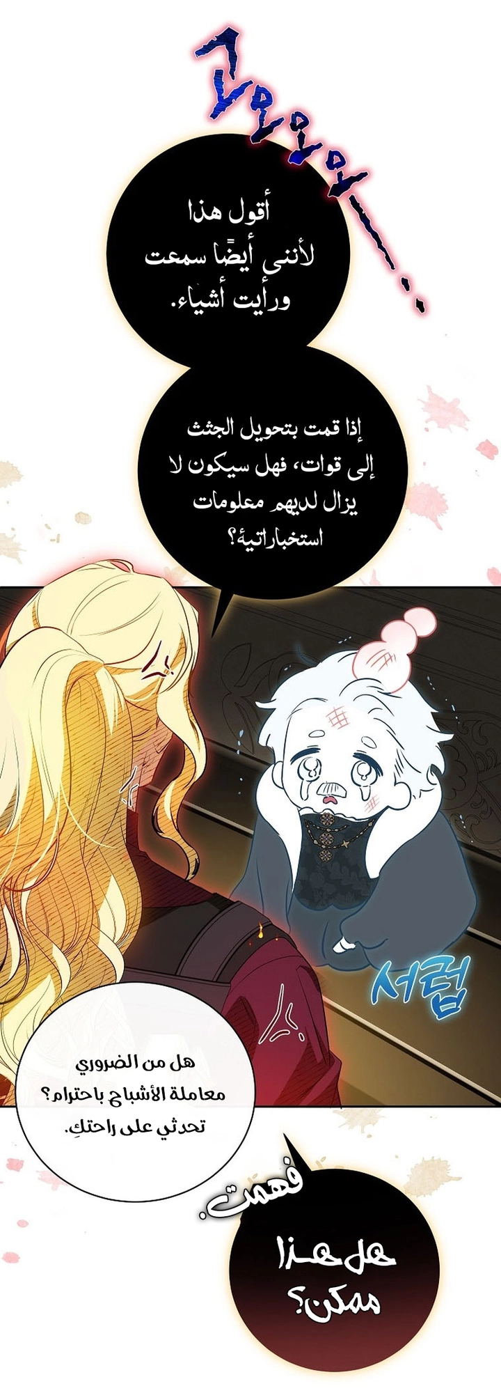 الصفحة 36