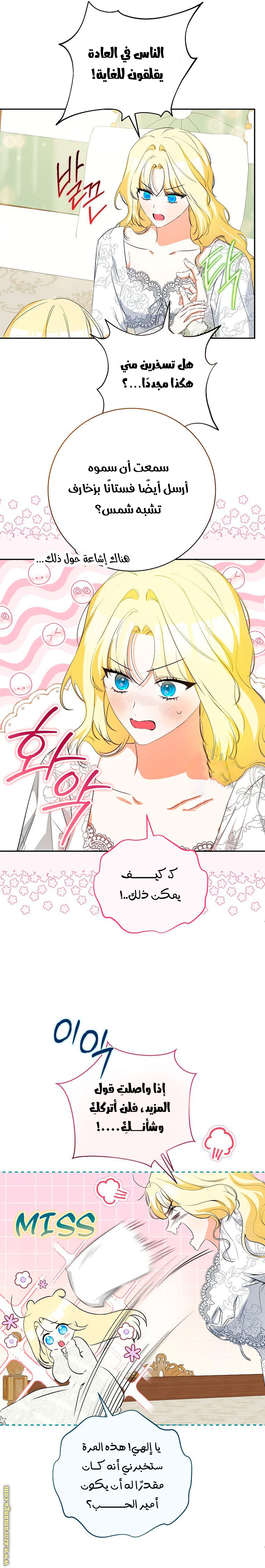 الصفحة 7