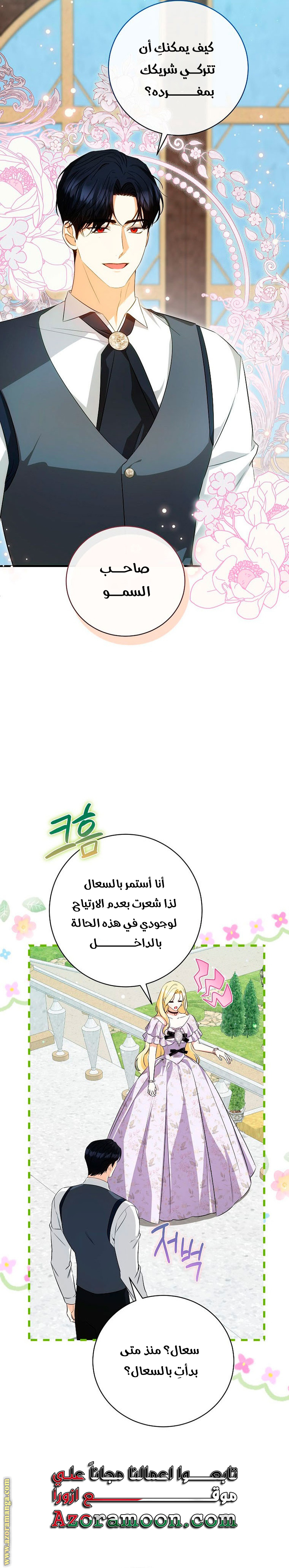 الصفحة 11