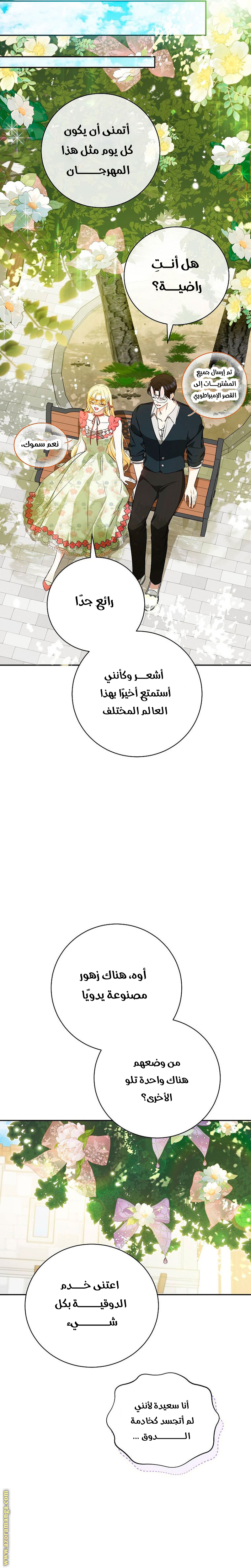 الصفحة 25