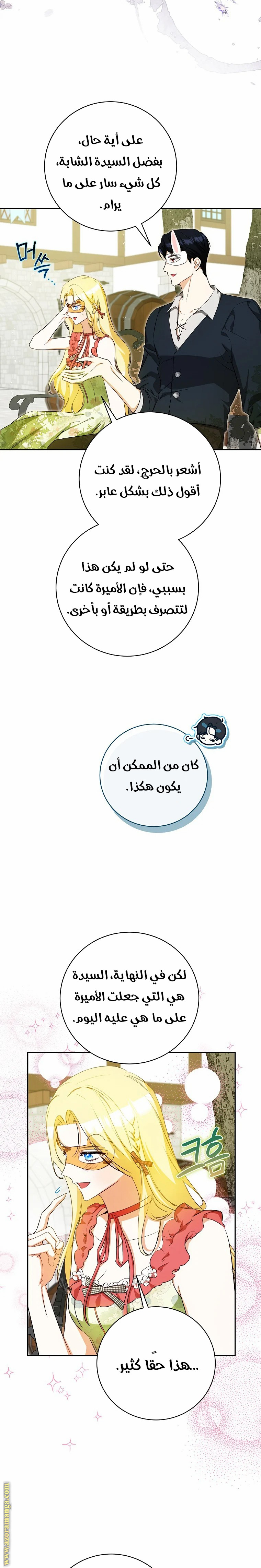 الصفحة 6