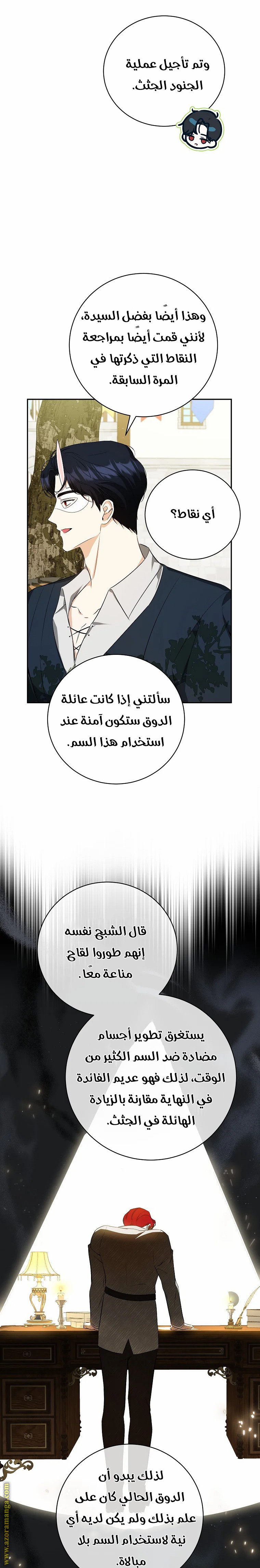 الصفحة 11