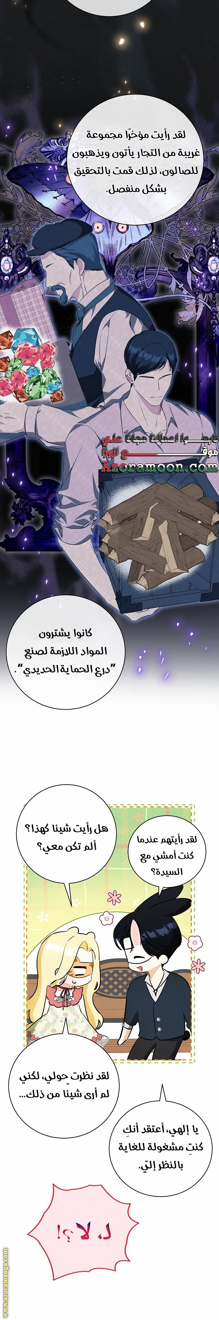 الصفحة 12