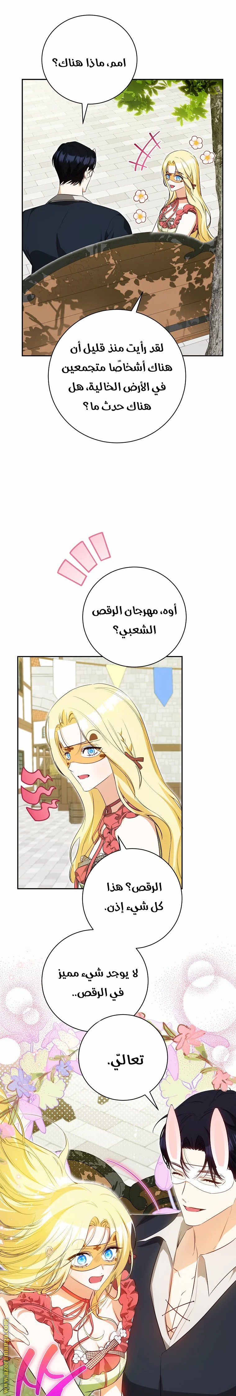 الصفحة 16