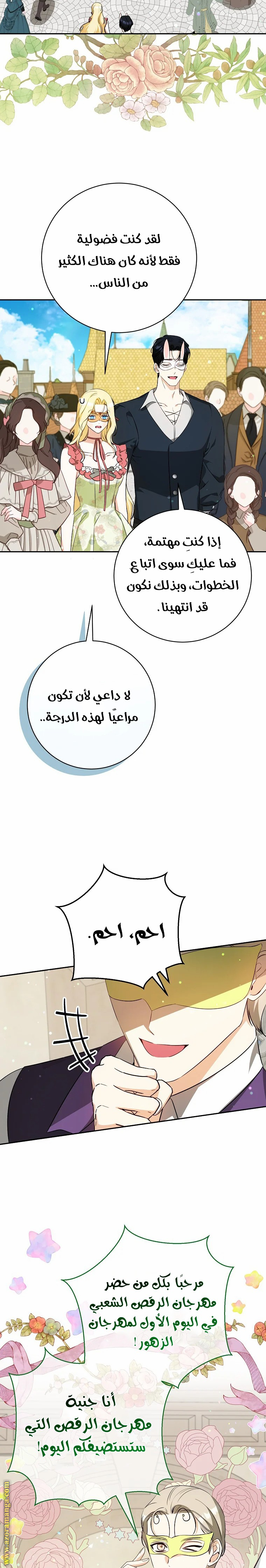 الصفحة 18