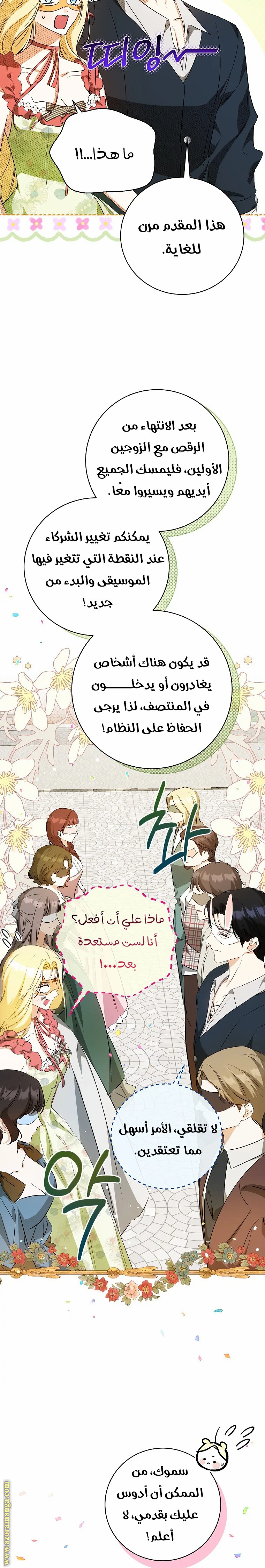الصفحة 20
