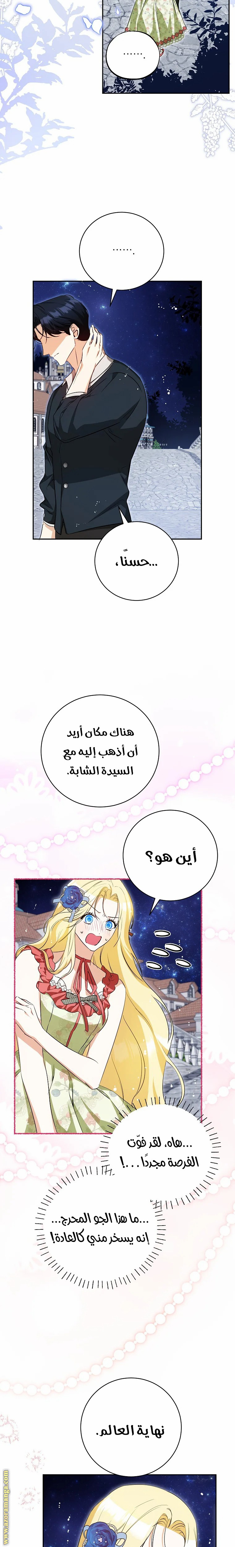 الصفحة 10