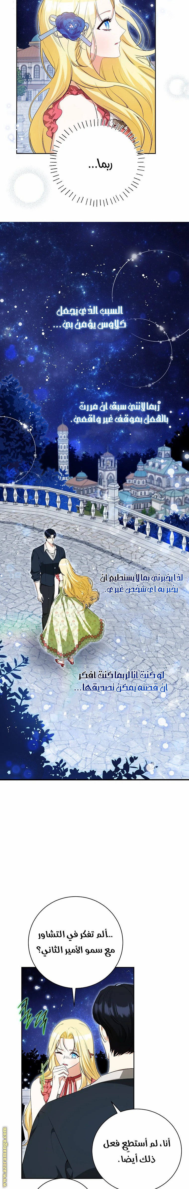 الصفحة 14
