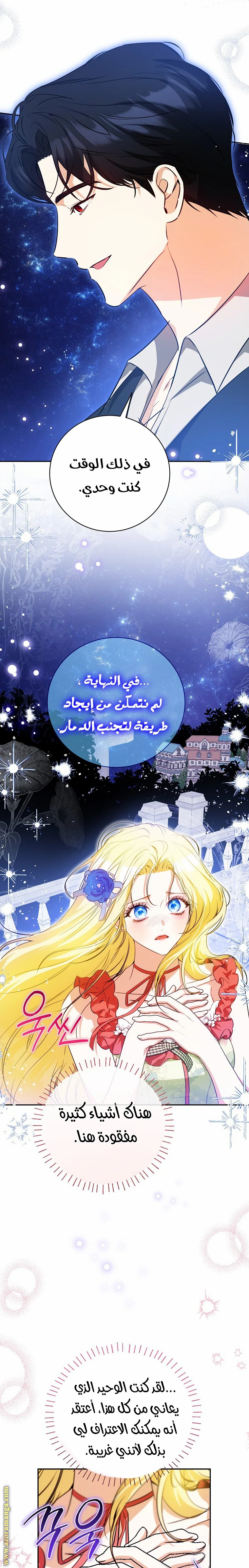 الصفحة 21