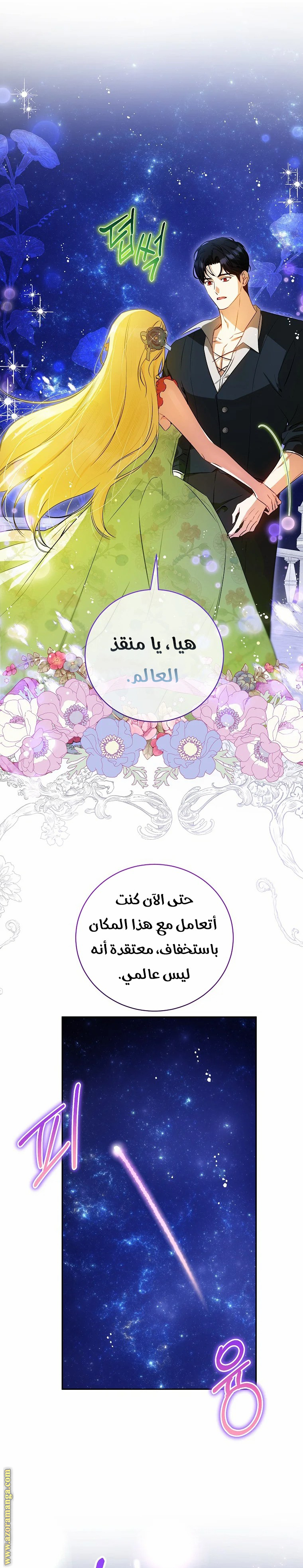 الصفحة 23