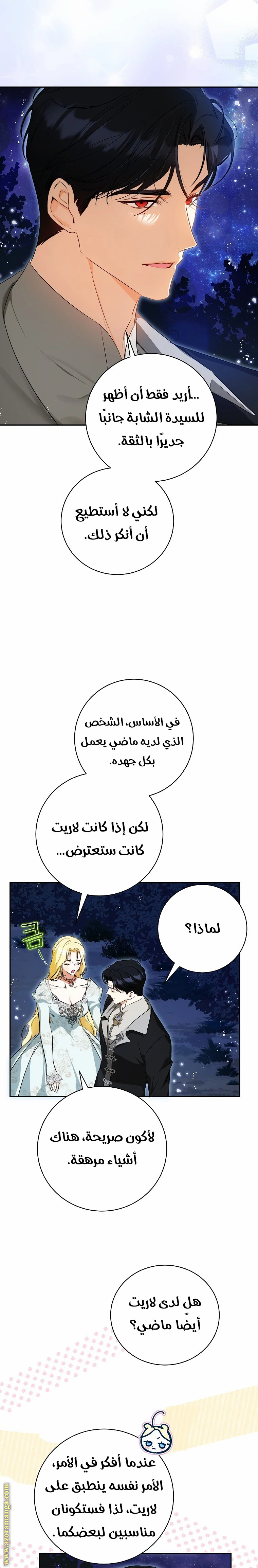 الصفحة 6