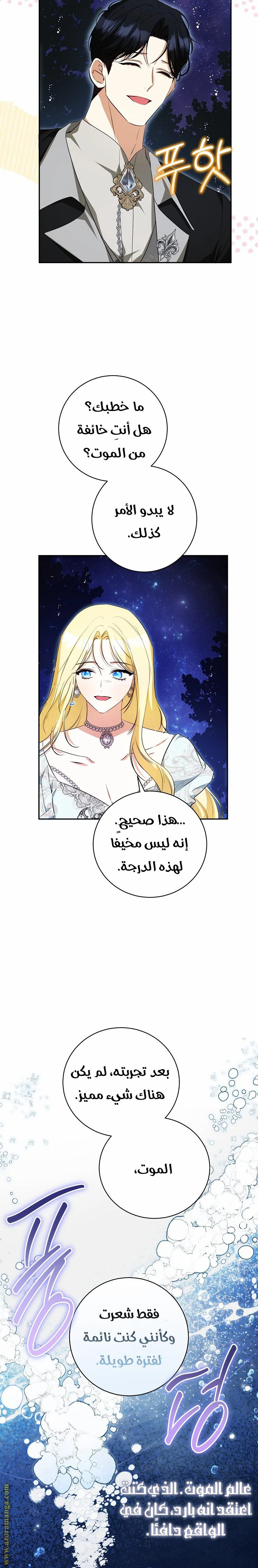 الصفحة 7