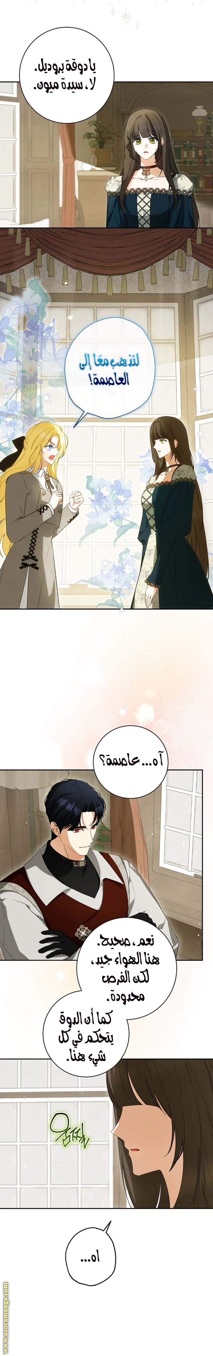 الصفحة 7