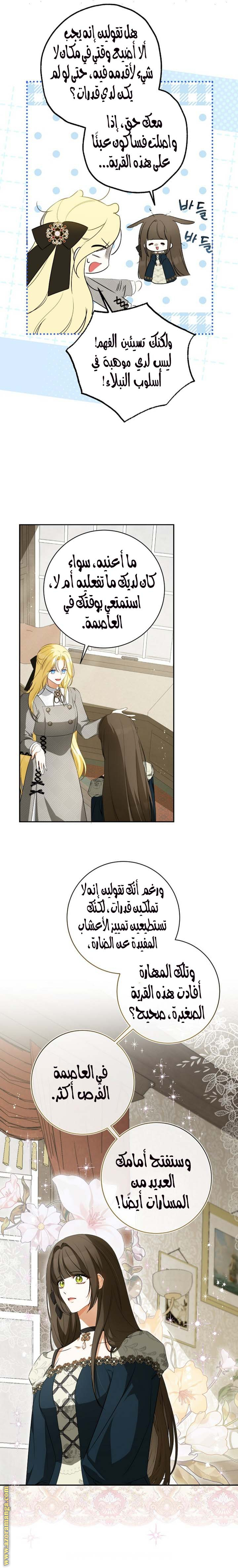 الصفحة 8