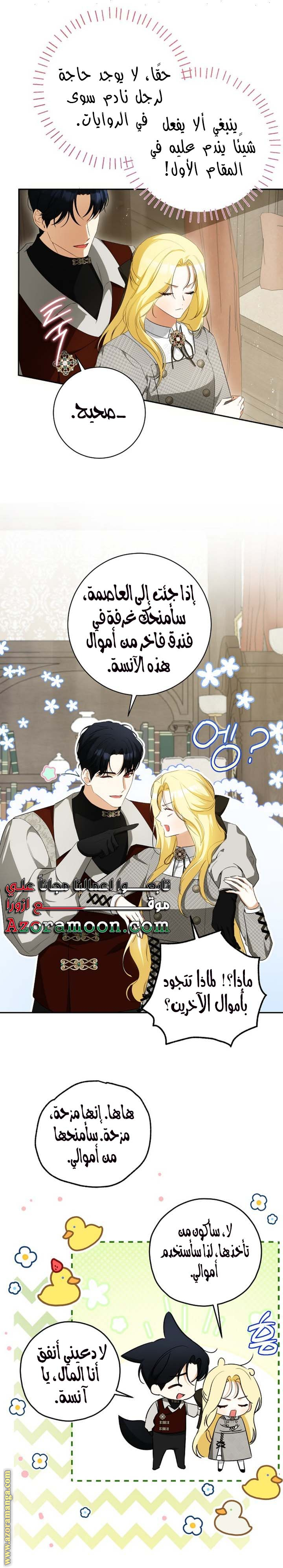 الصفحة 9