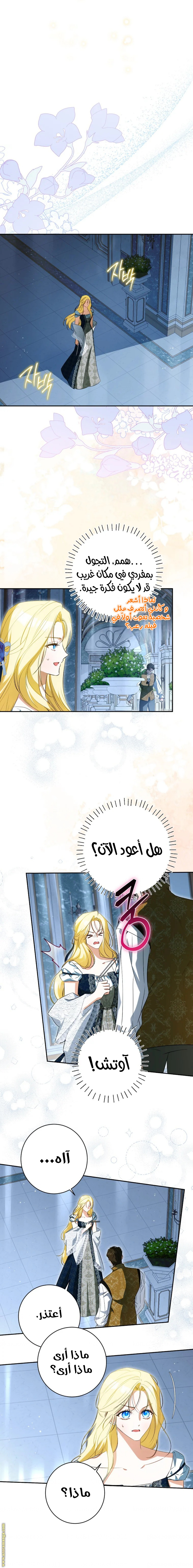 الصفحة 6