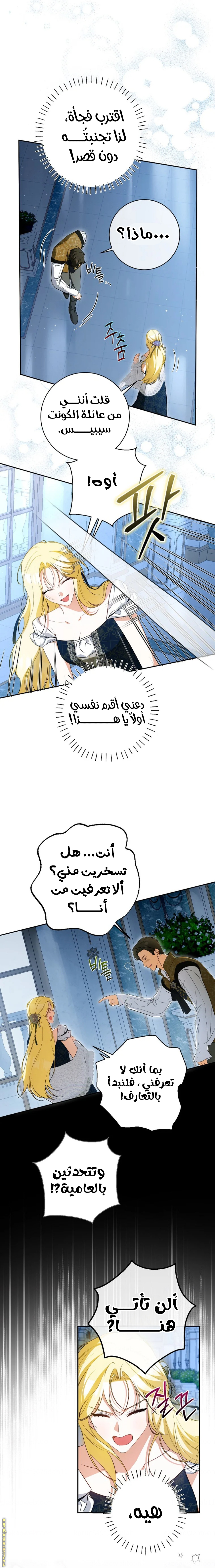 الصفحة 8