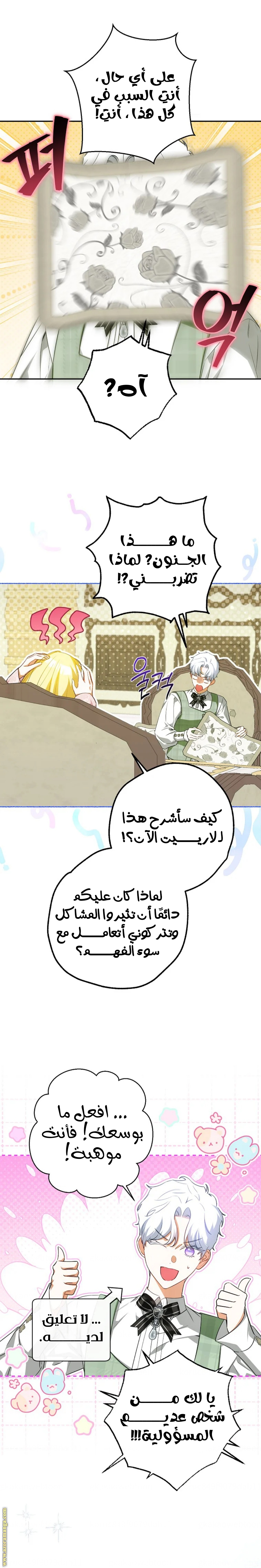 الصفحة 3