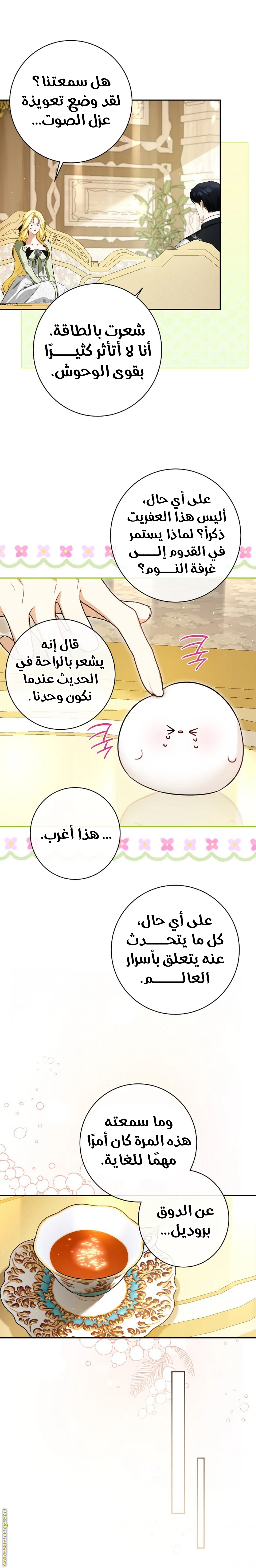 الصفحة 8