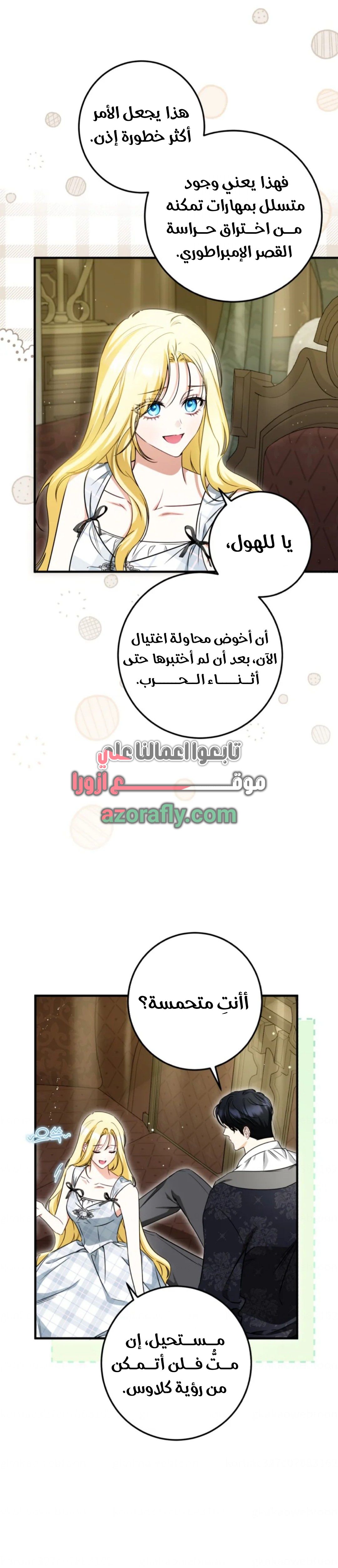 الصفحة 8