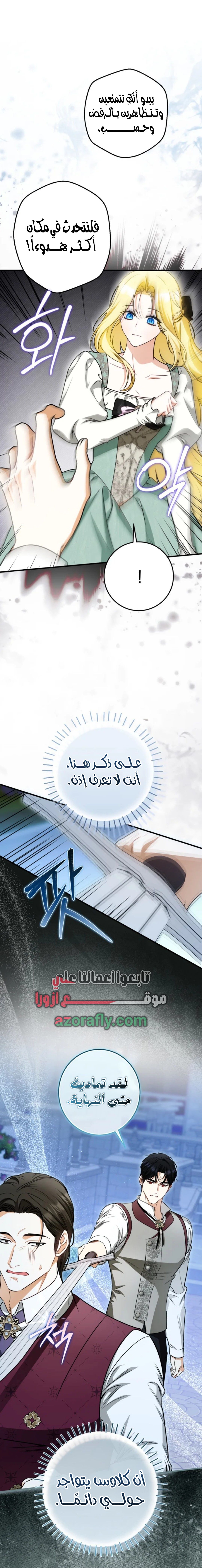 الصفحة 7