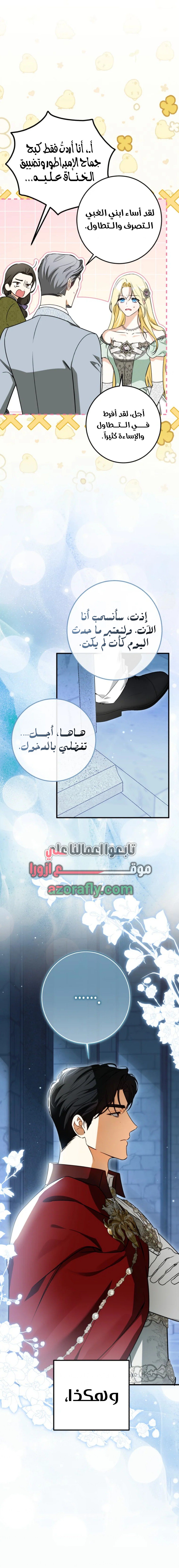الصفحة 8