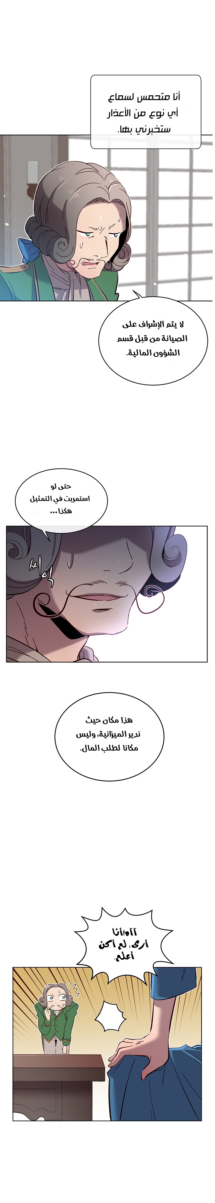 الصفحة 6