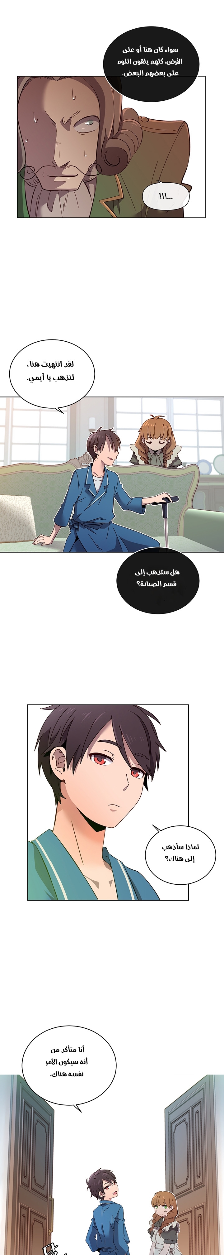 الصفحة 7