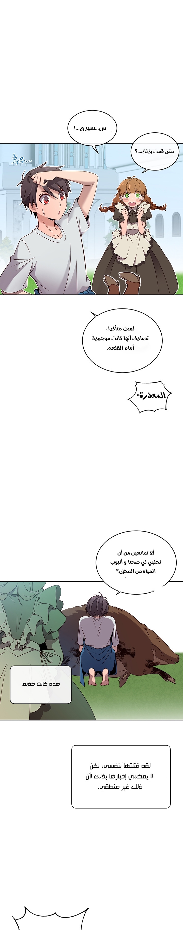 الصفحة 14