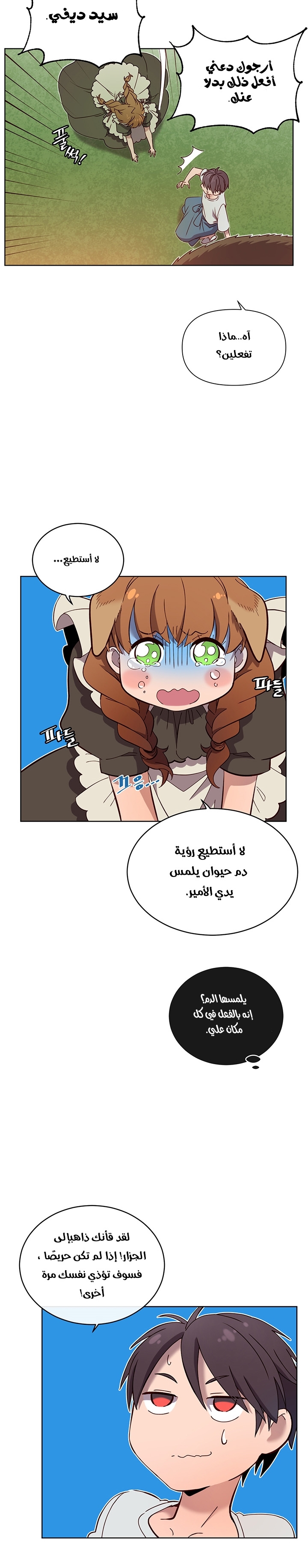 الصفحة 15
