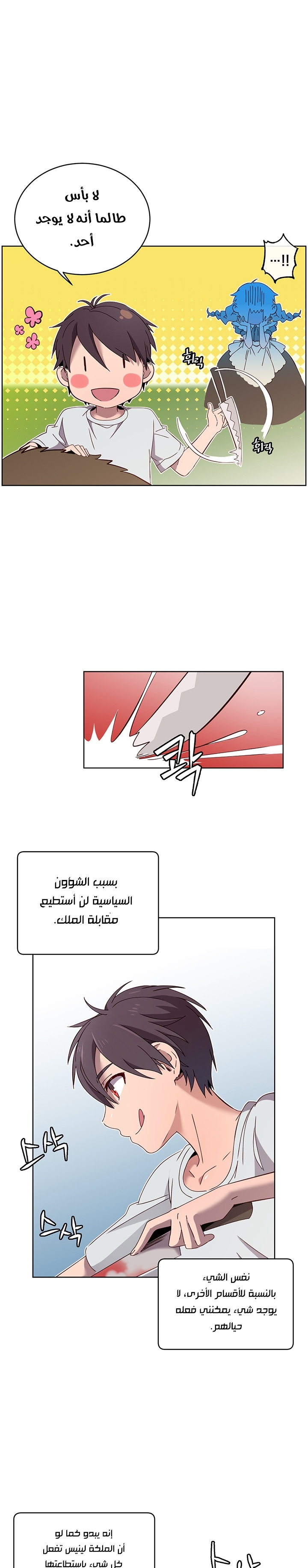 الصفحة 16