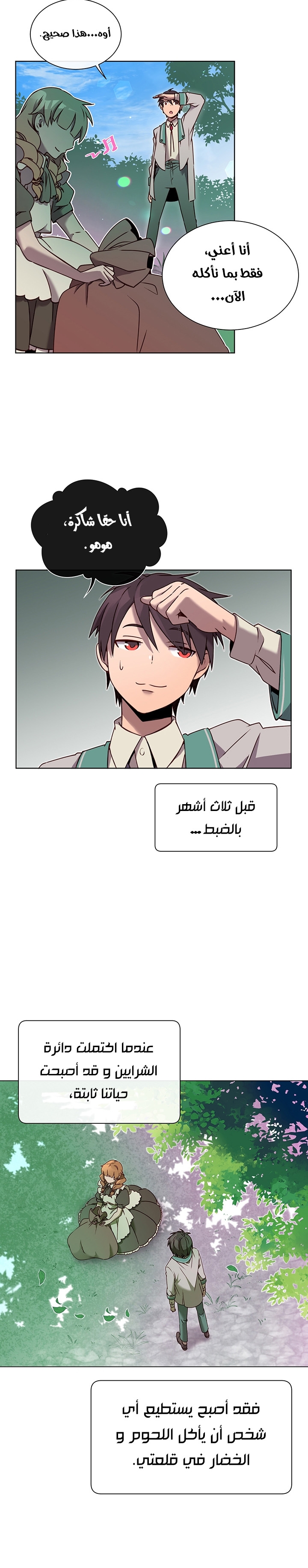 الصفحة 6