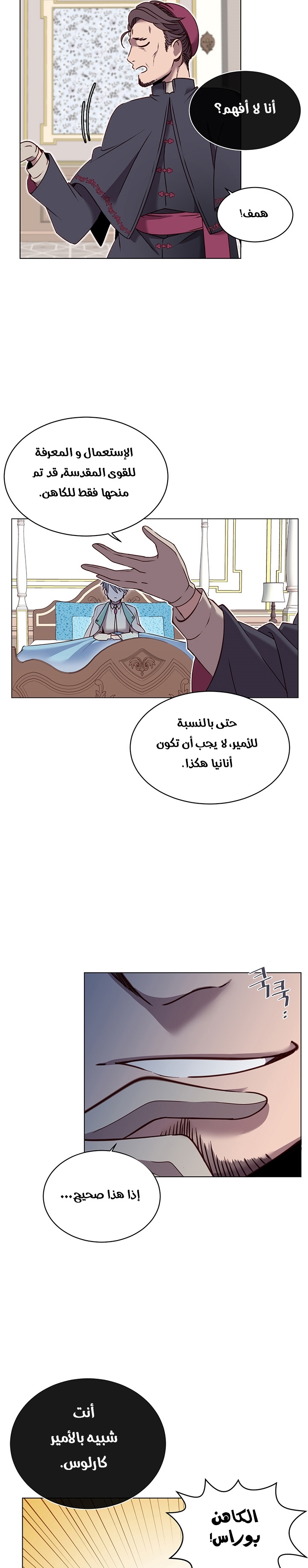 الصفحة 14