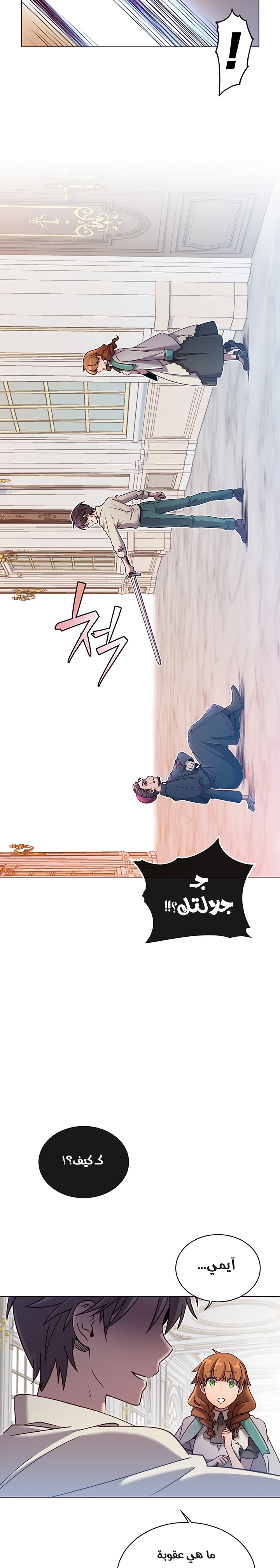 الصفحة 7