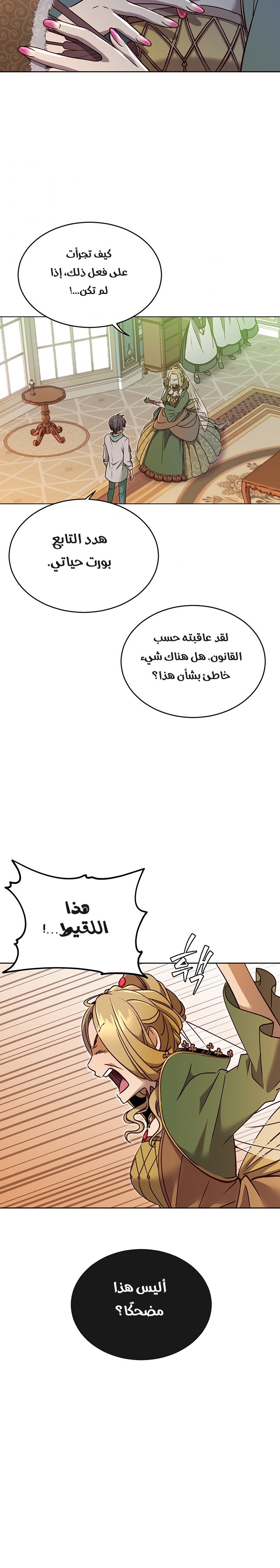 الصفحة 14